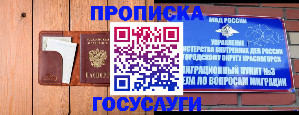 регистрация в Далматово