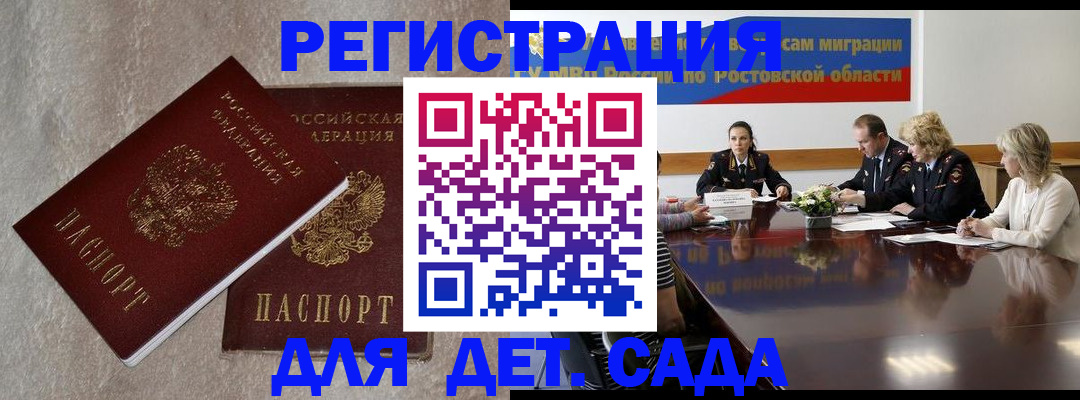 прописка 2025 в Далматово