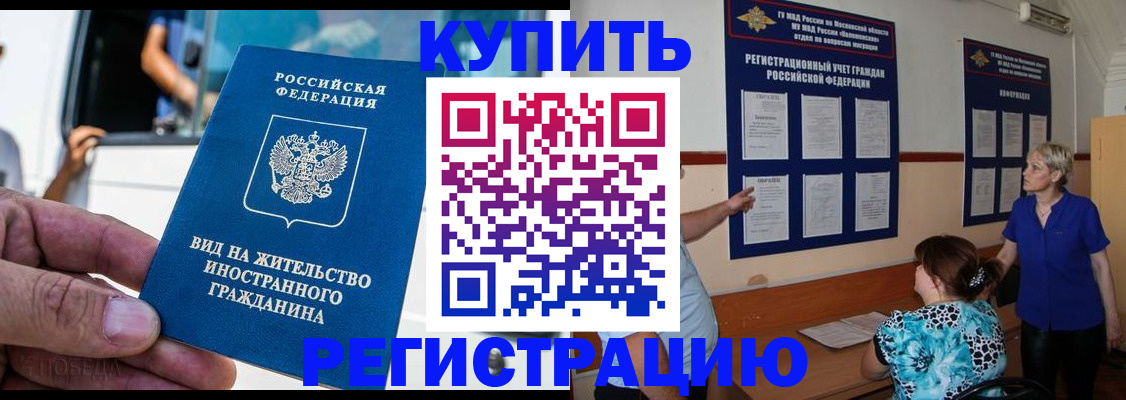 миграционный учет в Далматово